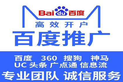 百度竞价代运营公司助力企业打造全网营销矩阵